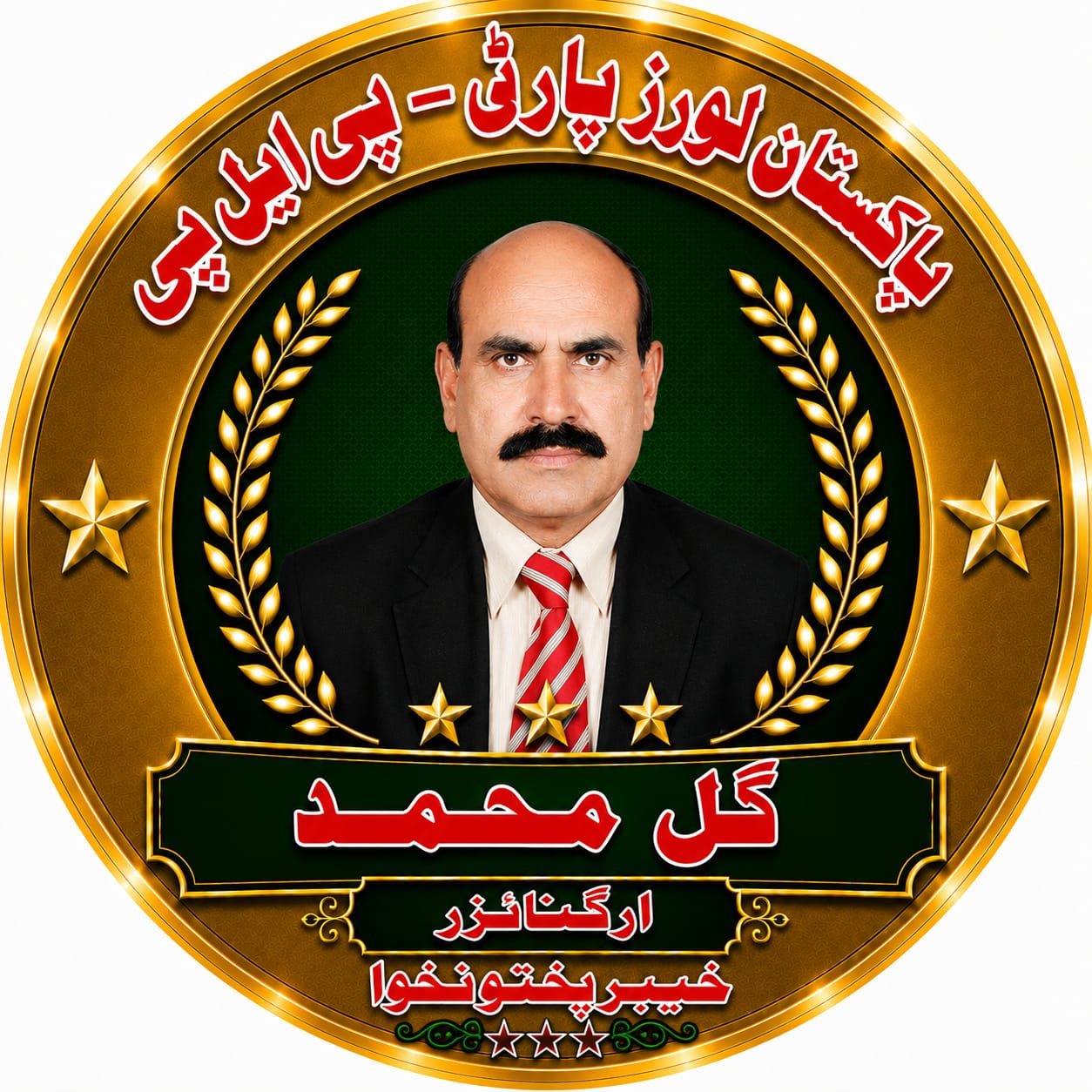 Gul Muhammad